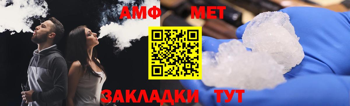АМФ Розовый Похвистнево