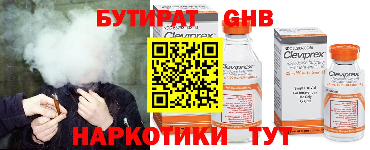 Похвистнево  БУТИРАТ бутик  Вход с VPN 