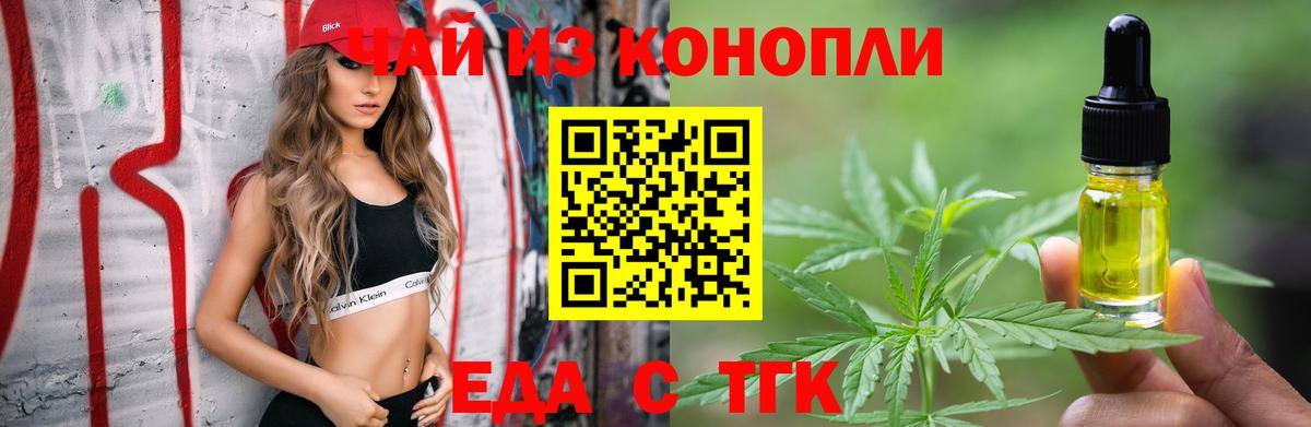 Похвистнево  Печенье с ТГК марихуана  Вход с VPN 
