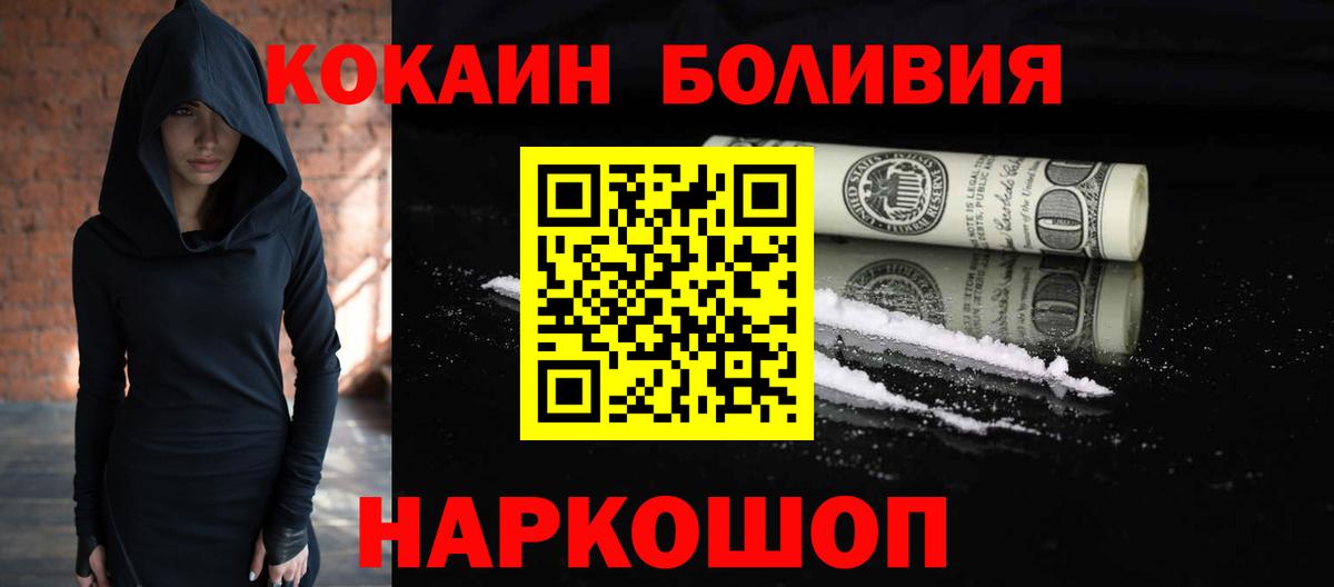 Кокаин  Вход с VPN  COCAIN 99%  Похвистнево  Cocaine Fish Scale 