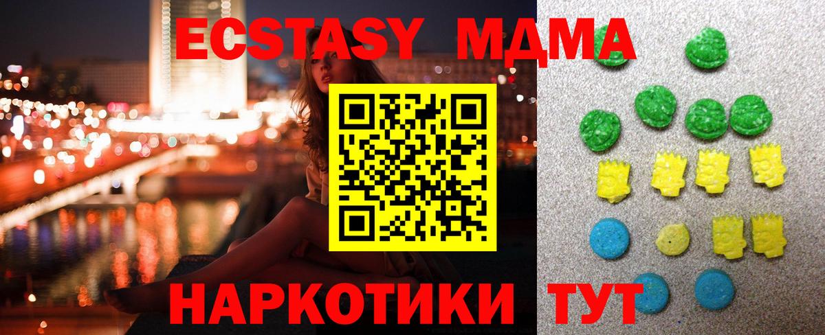 ЭКСТАЗИ XTC  Экстази Дубай  ЭКСТАЗИ  Похвистнево  Вход с VPN 