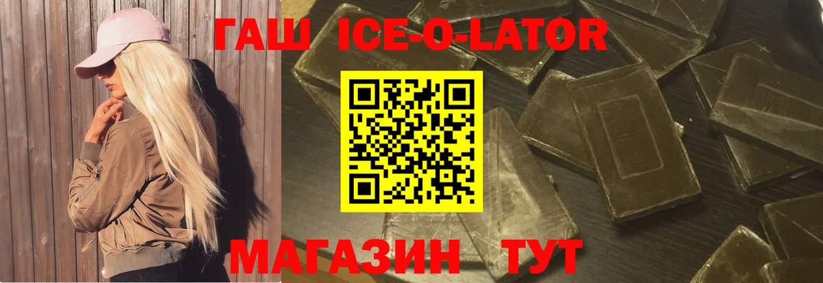 ГАШ hashish  Вход с VPN  где можно купить   Похвистнево  ГАШИШ убойный 