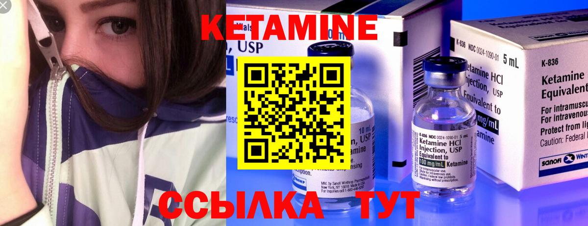КЕТАМИН ketamine  КЕТАМИН VHQ  Вход с VPN  blacksprut рабочий сайт  Похвистнево 