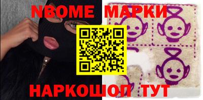 марки nbome Среднеуральск