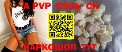 сатива Ставрополь