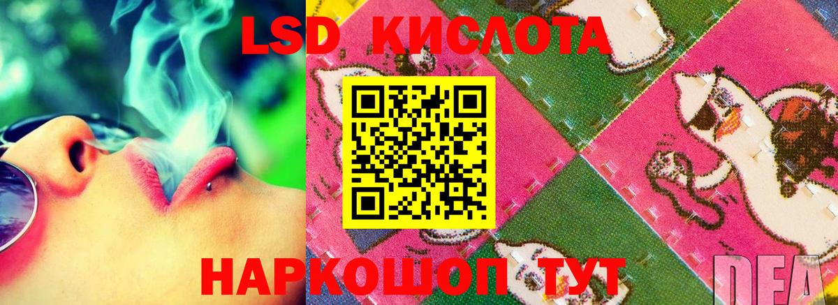 LSD-25 экстази ecstasy Похвистнево