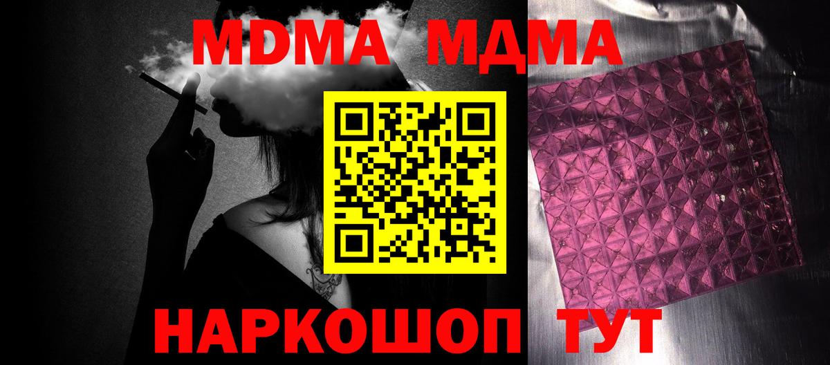 Мефедрон  КОКАИН  Меф МЯУ МЯУ   Альфа ПВП СК кристаллы  MDMA  Экстази  Похвистнево  Гашиш  Каннабис  Вход с VPN 