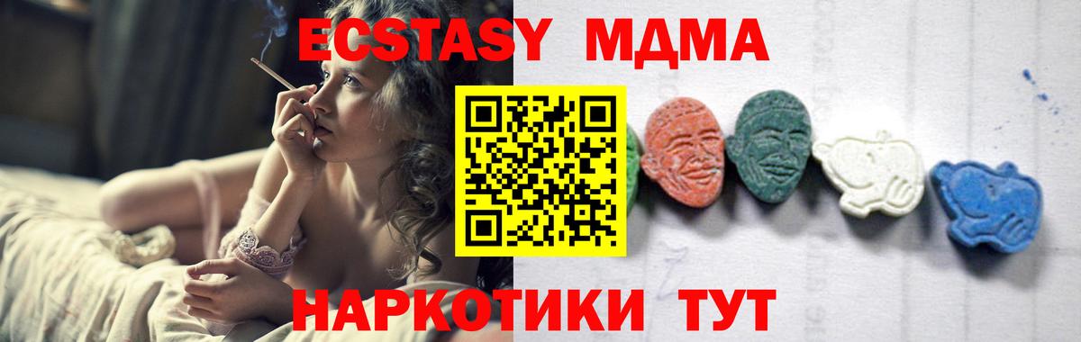 МДМА crystal  МДМА молли  MDMA  Вход с VPN  Похвистнево 