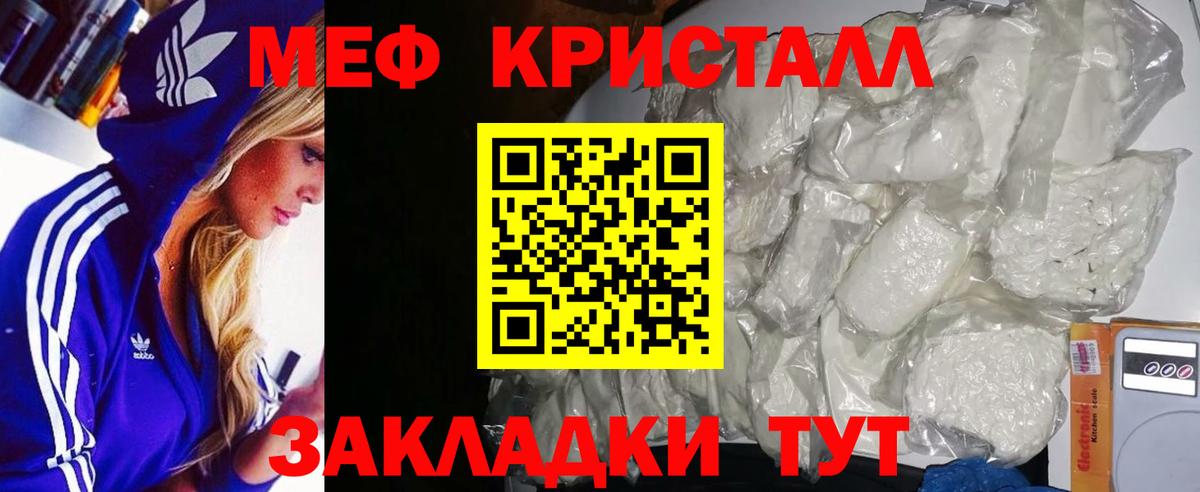 Мефедрон  МЯУ-МЯУ  Вход с VPN  МЯУ-МЯУ мяу мяу  Мефедрон 4 MMC  Похвистнево 
