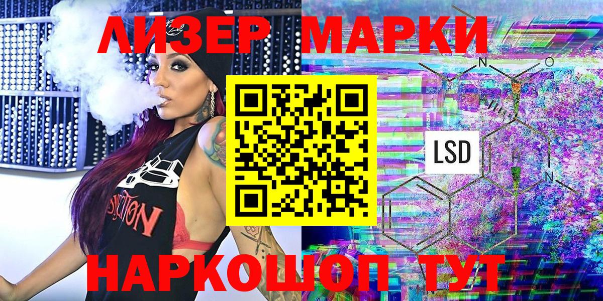 Марки N-bome 1,8мг Похвистнево