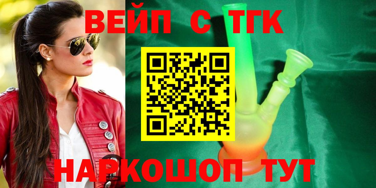 Похвистнево  Дистиллят ТГК THC oil  Вход с VPN 